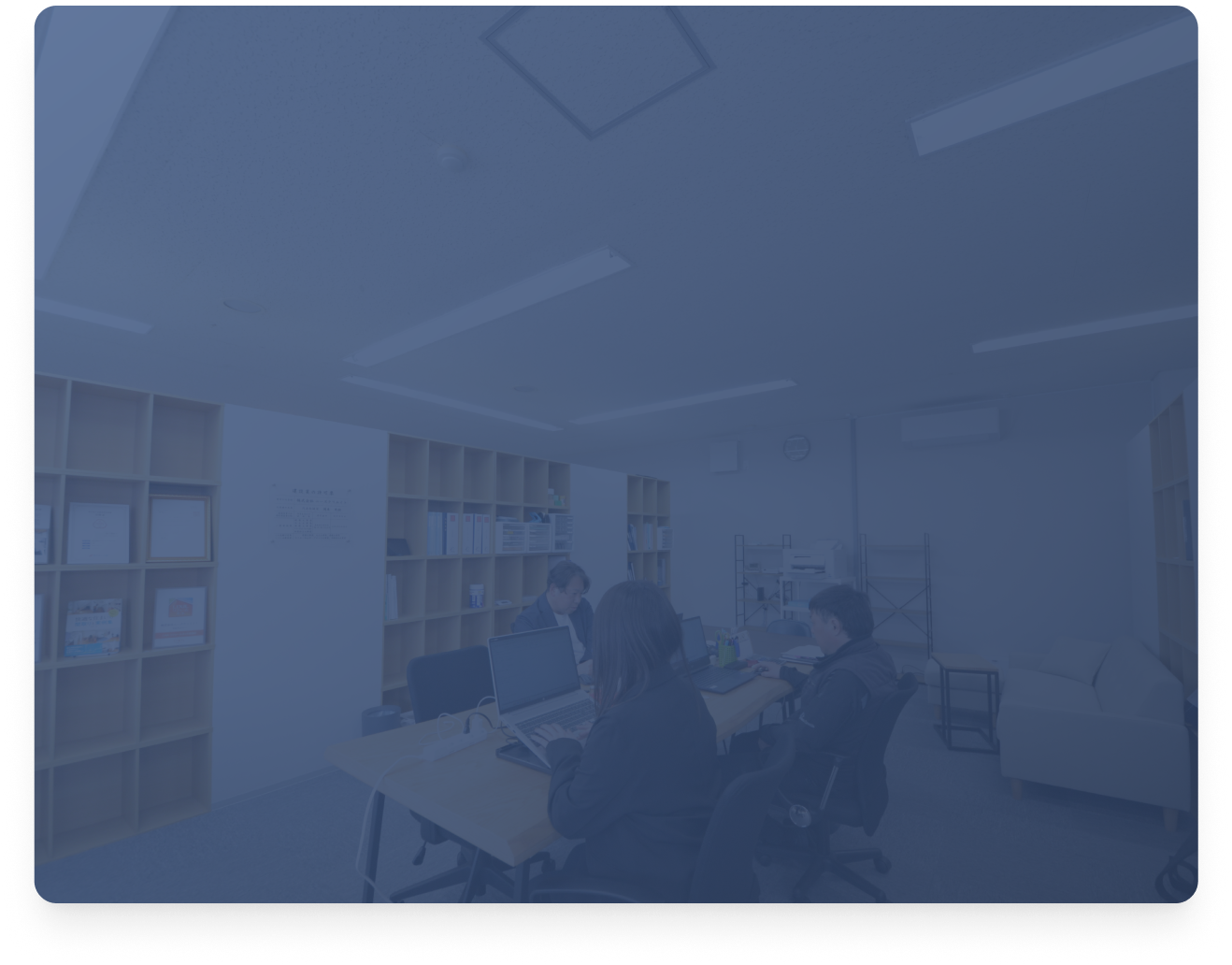 働きやすい環境